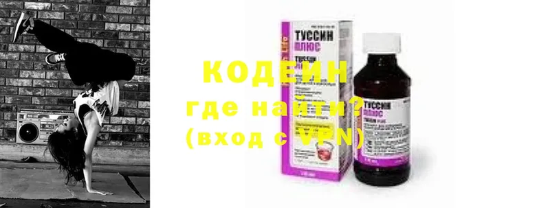 где купить   Любань  Кодеин Purple Drank 