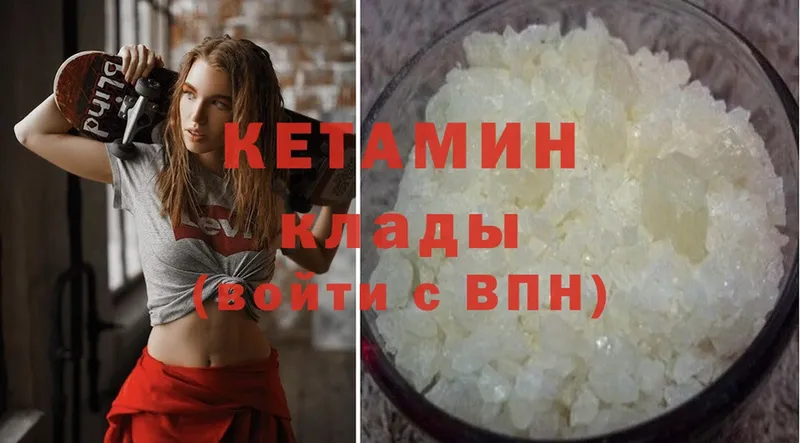 КЕТАМИН ketamine Любань