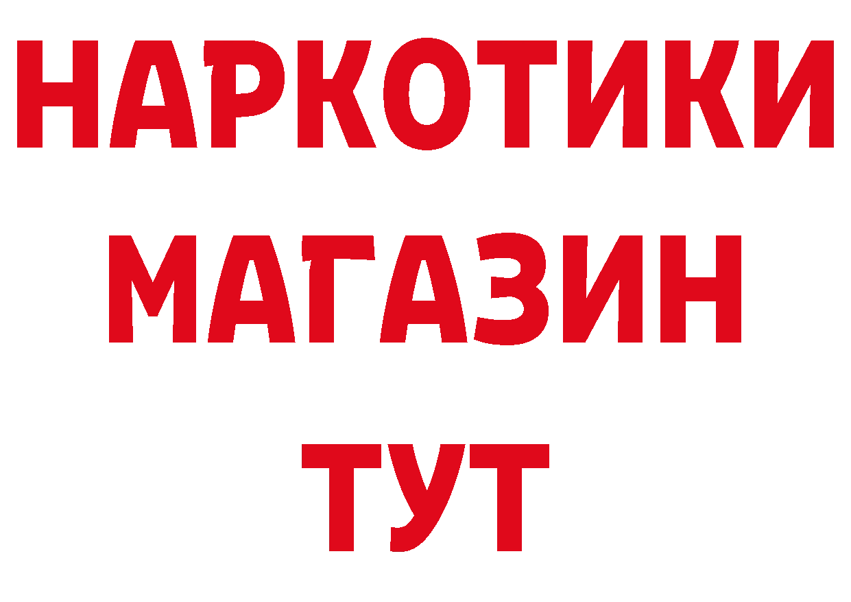 Как найти закладки? это состав Любань